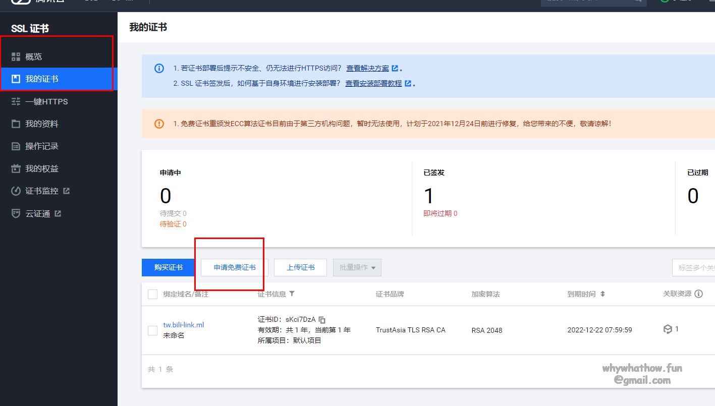 image-20211221115852154