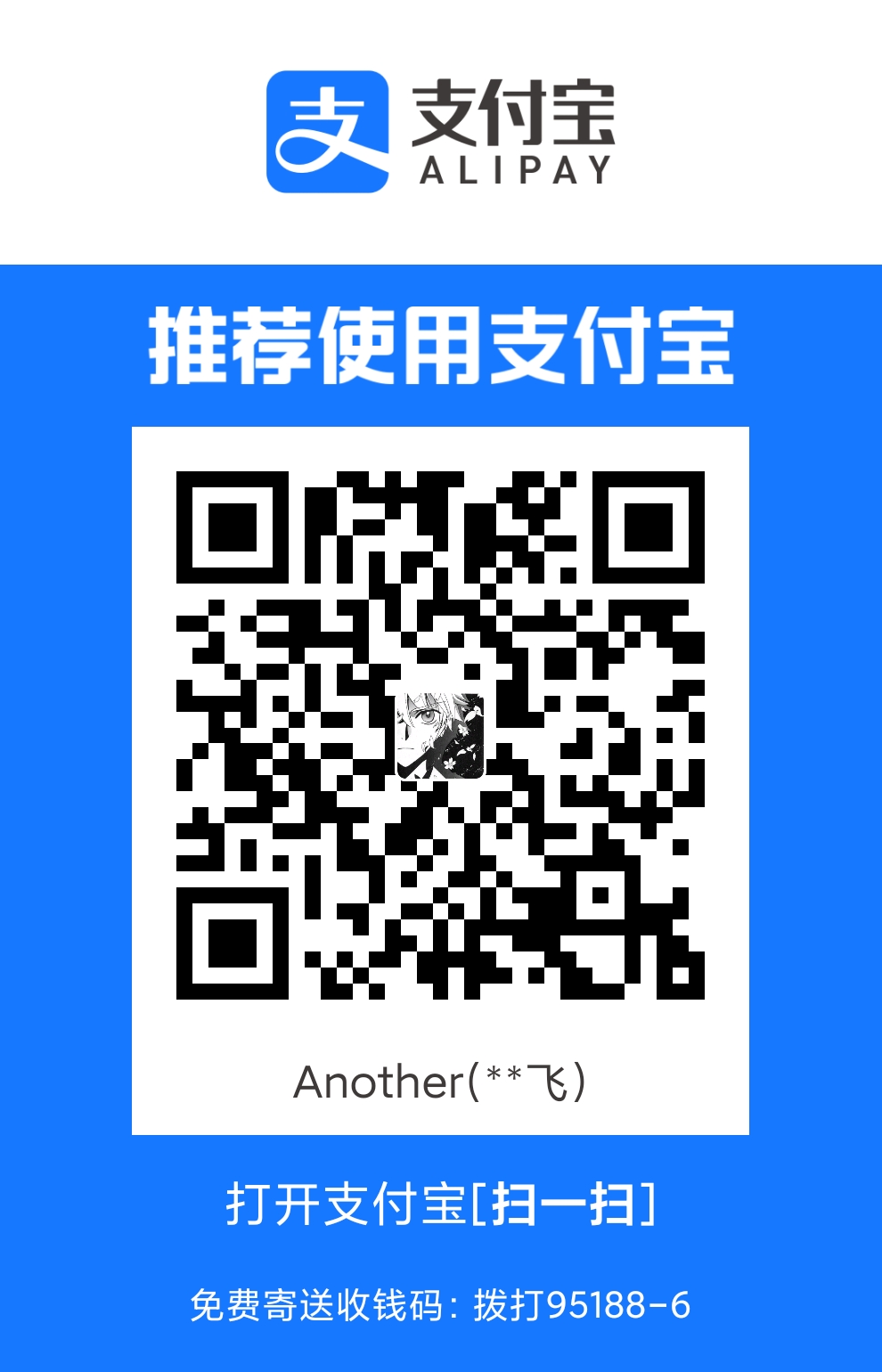 Whywhathow 支付宝